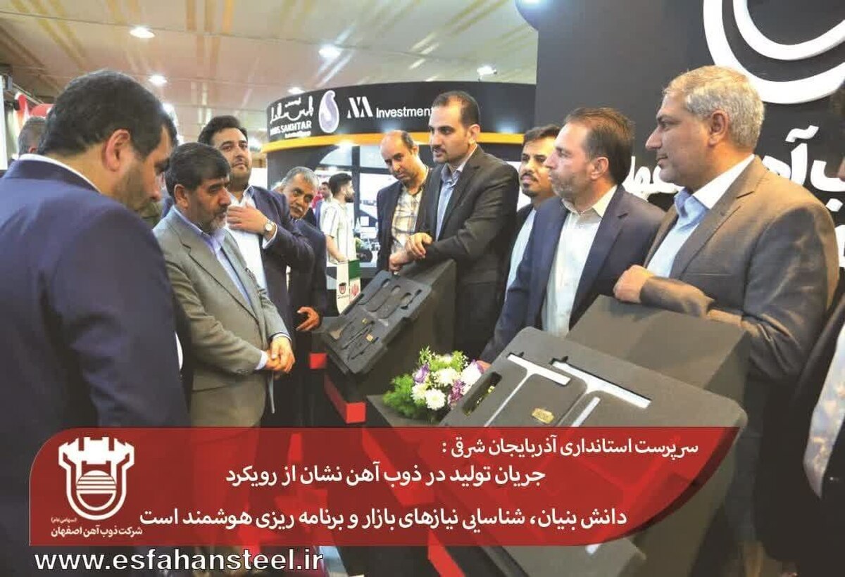 جریان تولید در ذوب آهن نشان از رویکرد دانش‌بنیان، شناسایی نیاز‌های بازار و برنامه‌ریزی هوشمند است
