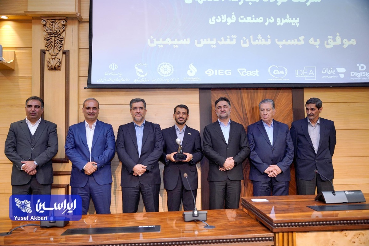 فولاد مبارکه بالاترین سطح هشتمین جایزه ملی مدیریت فناوری و نوآوری ایران را کسب کرد