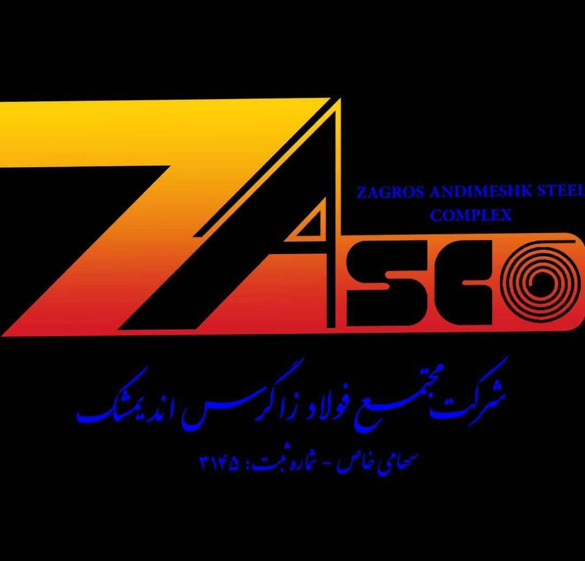 پیام تقدیر مدیرعامل شرکت مجتمع فولاد زاگرس اندیمشک در پی حضور پر شور مردم در چهاردهمین دوره انتخابات ریاست جمهوری و تبریک به دکتر پزشکیان رئیس‌جمهور منتخب