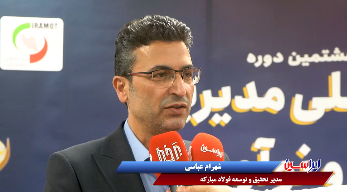 ظرفیت فناوری فولاد مبارکه را با جذب نوآوری‌های داخل و خارج از کشور افزایش داده‌ایم