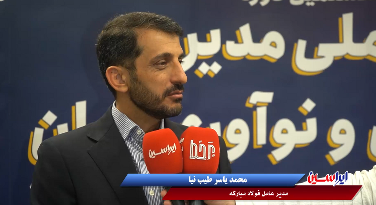 نگاه ملی به مقوله نوآوری، وجه تمایز فولاد مبارکه است