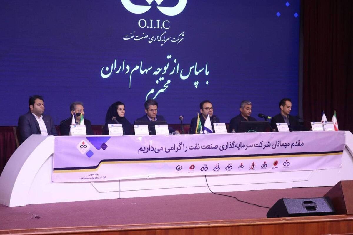 تقسیم سود ۲۰۰ ریالی در مجمع 