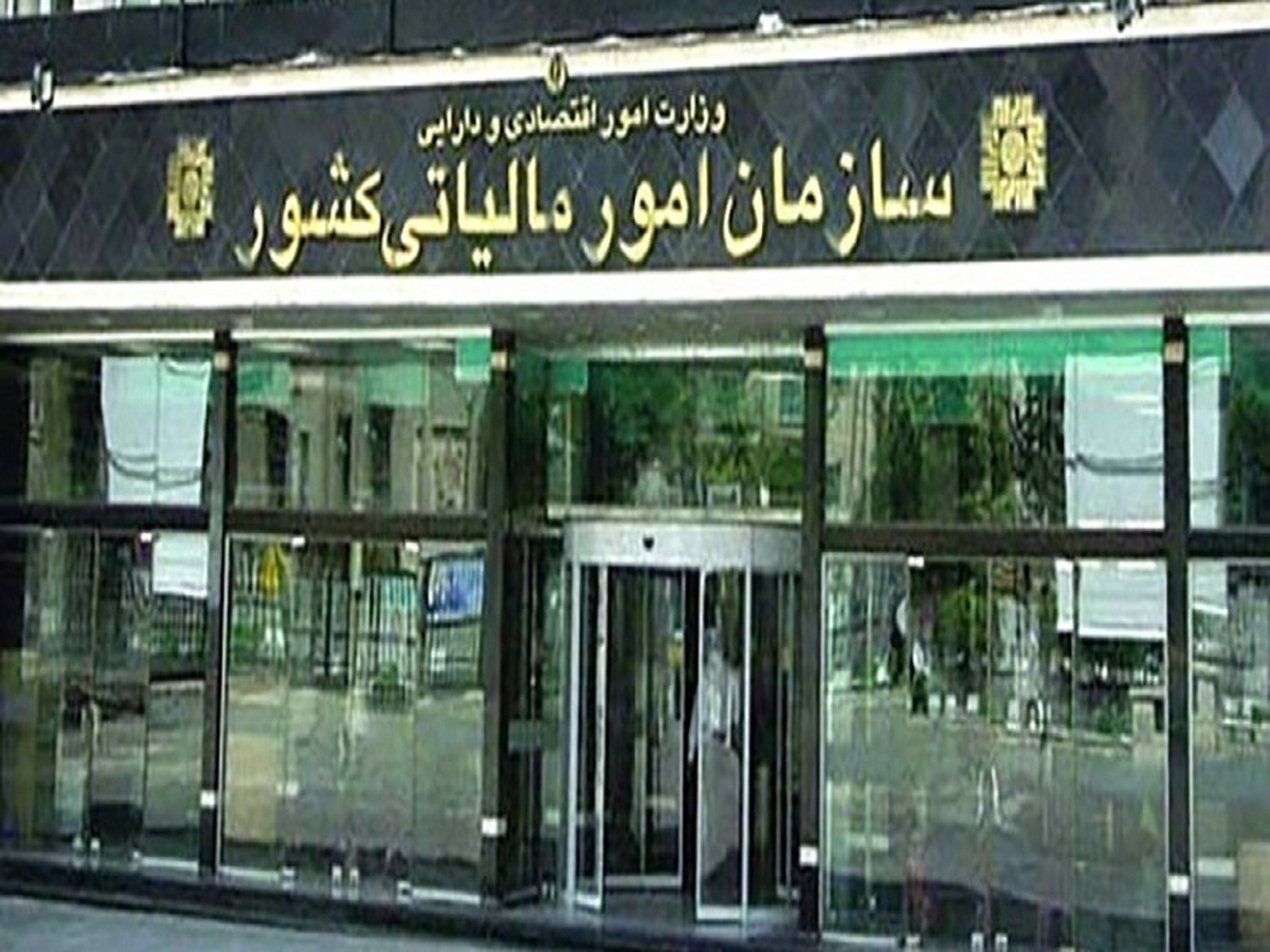 نظام مالیاتی در حال پوست اندازی است