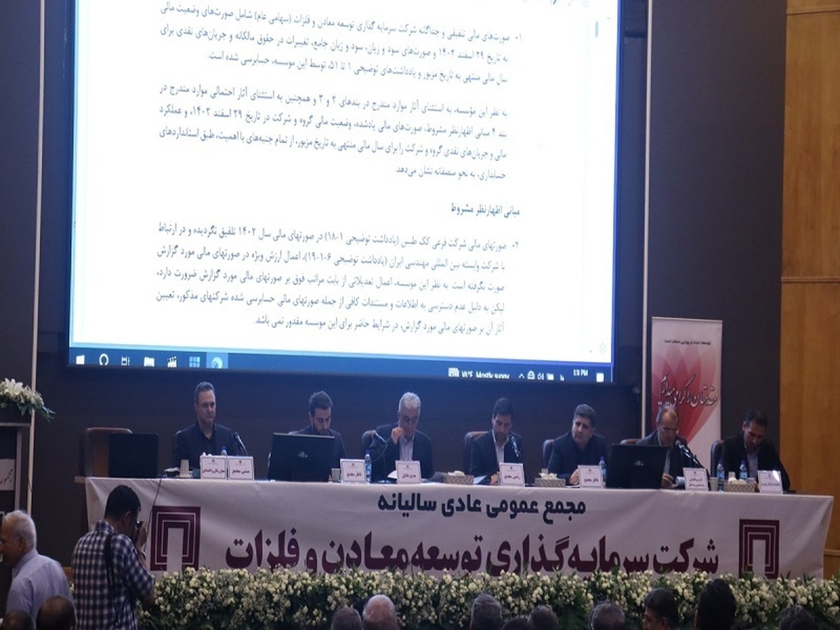 سهم ۳.۵ میلیارد یورویی 