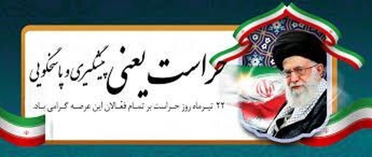 پیام مدیرعامل فولاد خوزستان به مناسبت گرامیداشت روز حراست