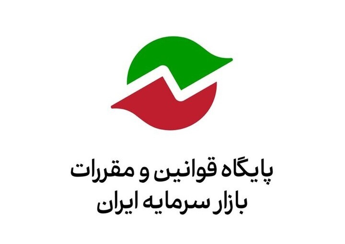 فراخوان سازمان بورس درباره «اصلاحات دستورالعمل انتشار اوراق مرابحه»