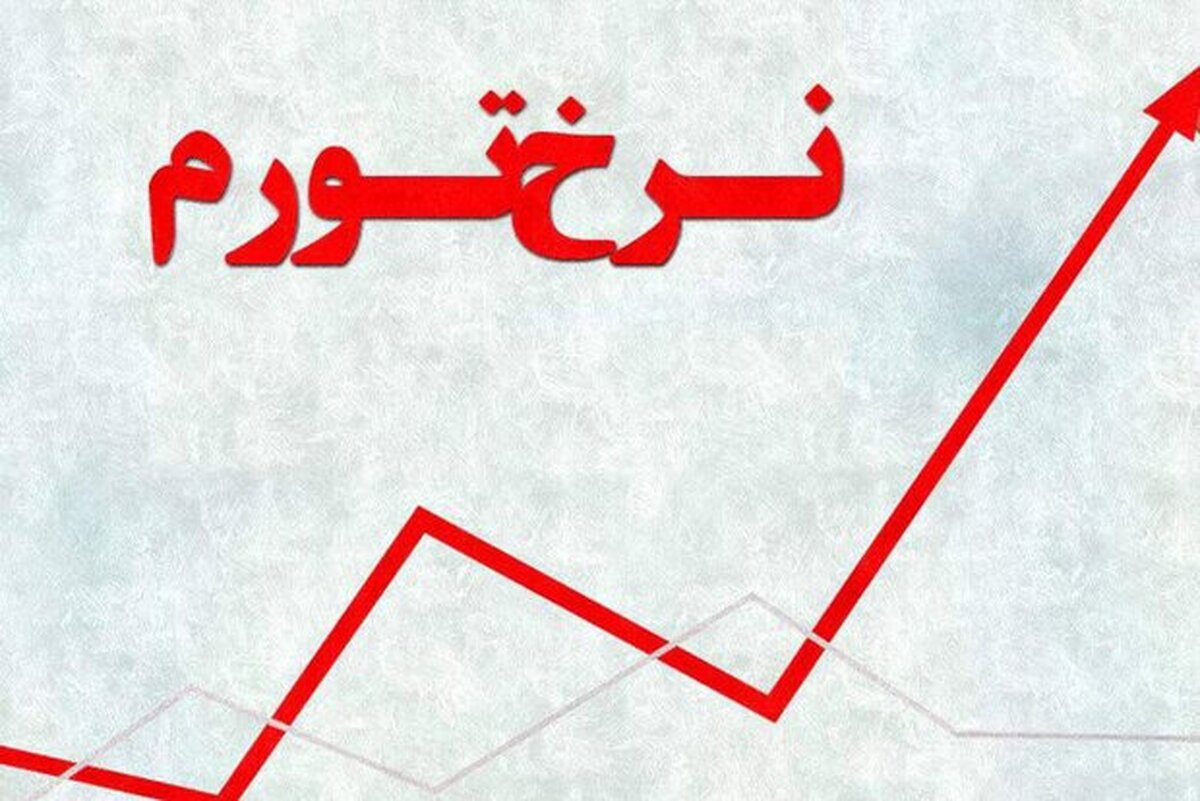 تورم تولیدکننده بخش صنعت تغییری نکرد