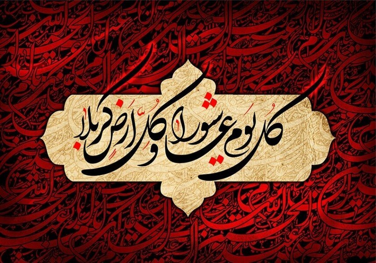 پیام تسلیت مدیرعامل شرکت فولاد اکسین خوزستان به مناسبت فرا رسیدن ایام تاسوعا و عاشورای حسینی