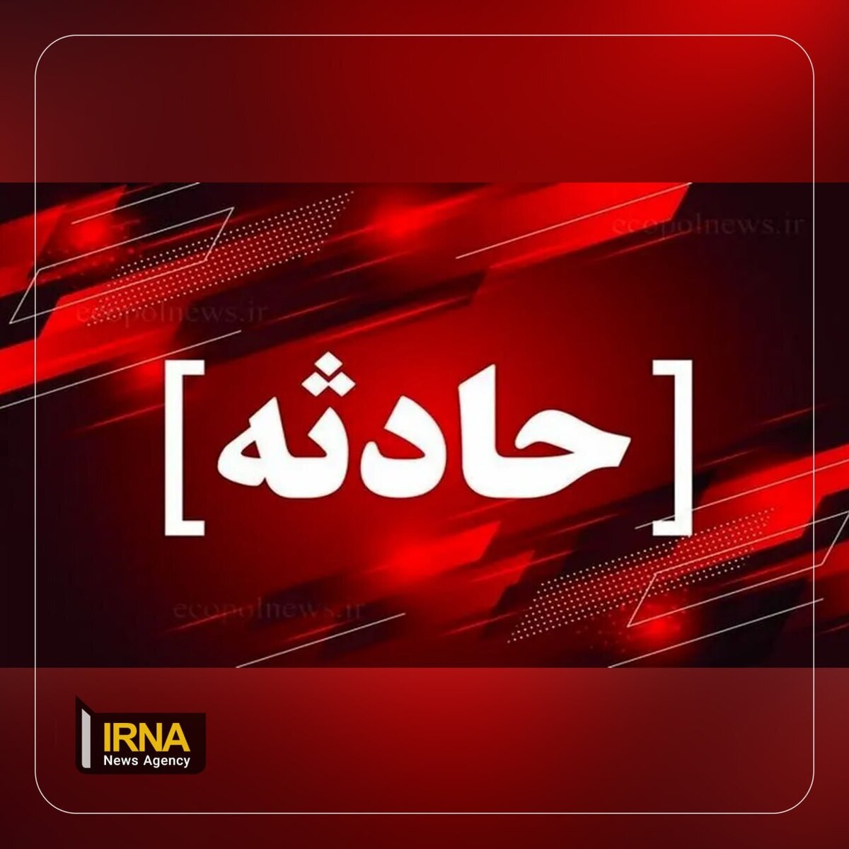 ریزش معدن در جاده چالوس کرج