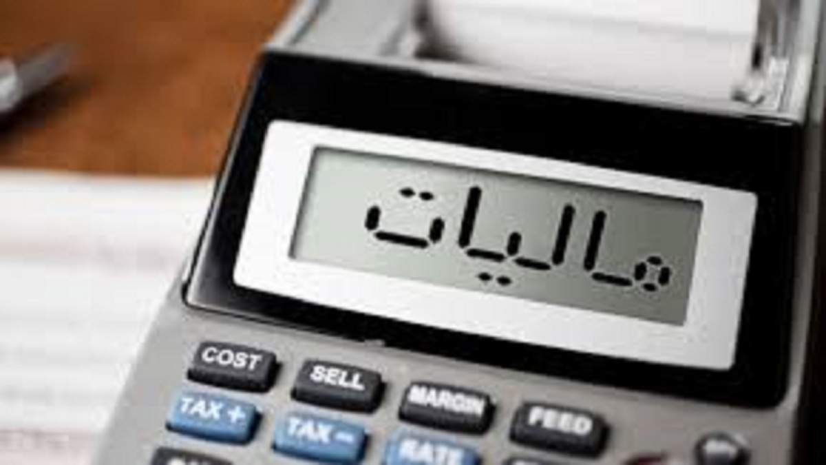 درآمد‌های وصولی سازمان امور مالیات افزایش می‌یابد