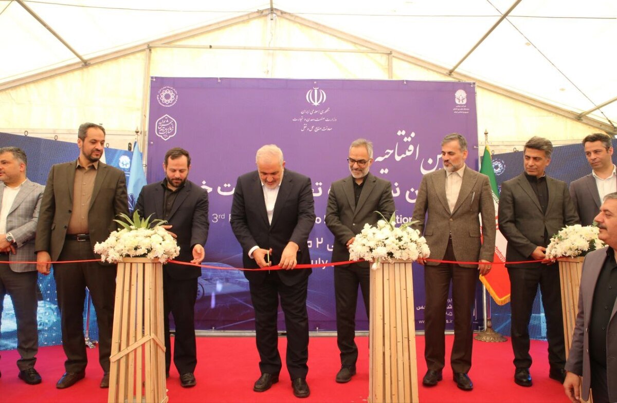 سومین نمایشگاه تحول صنعت خودرو آغاز به کار کرد