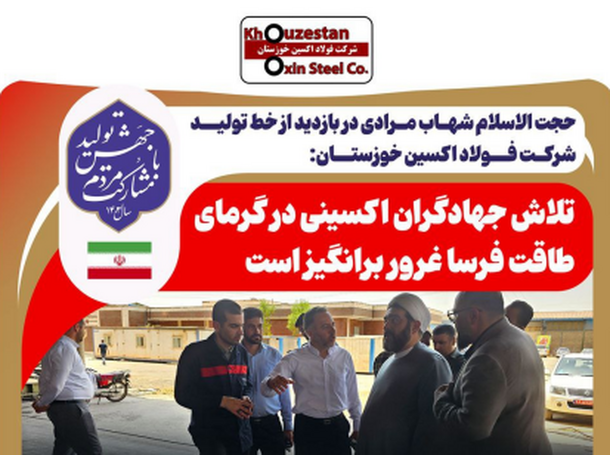 تلاش جهادگران اکسینی در گرمای طاقت‌فرسا غرور برانگیز است