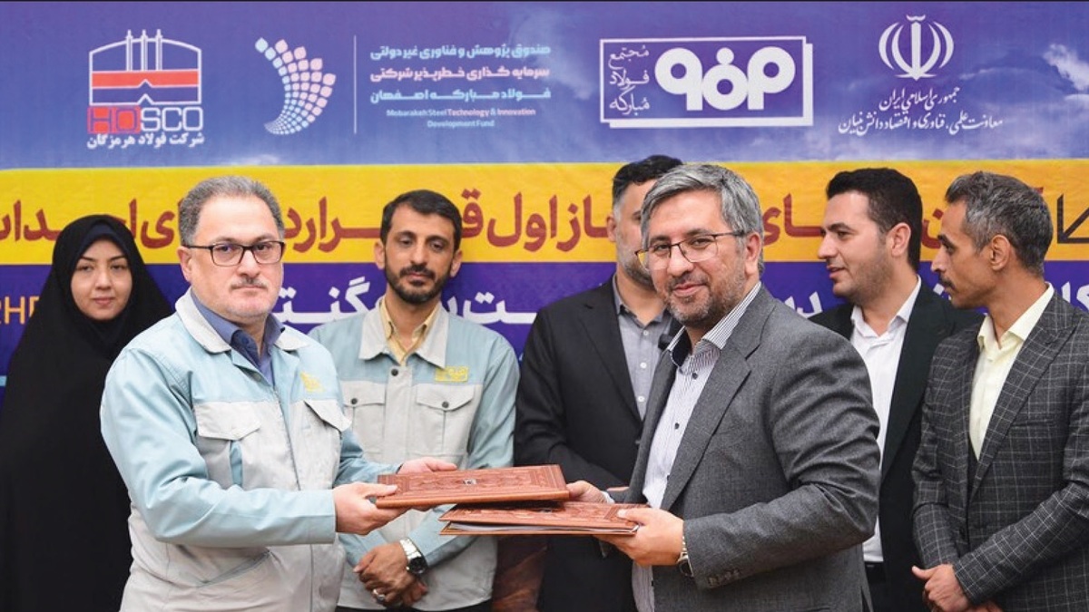 امضای فاز اول قرارداد‌های احداث کارخانه تبدیل هماتیت به مگنتیت و پایلوت توسعه فناوری استحصال معادن کم‌عیار در فولاد هرمزگان