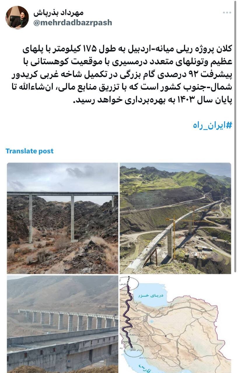 بذرپاش: خط ریلی میانه - اردبیل تا پایان امسال تکمیل میشود بذرپاش: خط ریلی میانه - اردبیل تا پایان امسال تکمیل میشود