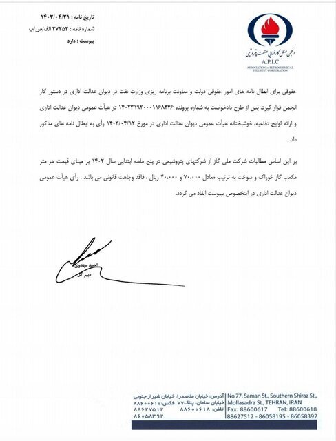 احتمال کاهش ۲۰ تا ۳۰ درصدی نرخ خوراک و سوخت پتروشیمی احتمال کاهش ۲۰ تا ۳۰ درصدی نرخ خوراک و سوخت پتروشیمی