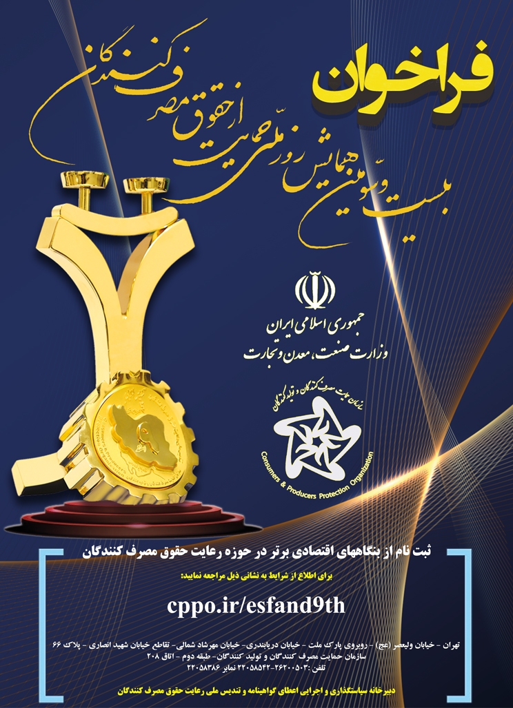 فراخوان ثبت نام فراخوان ثبت نام