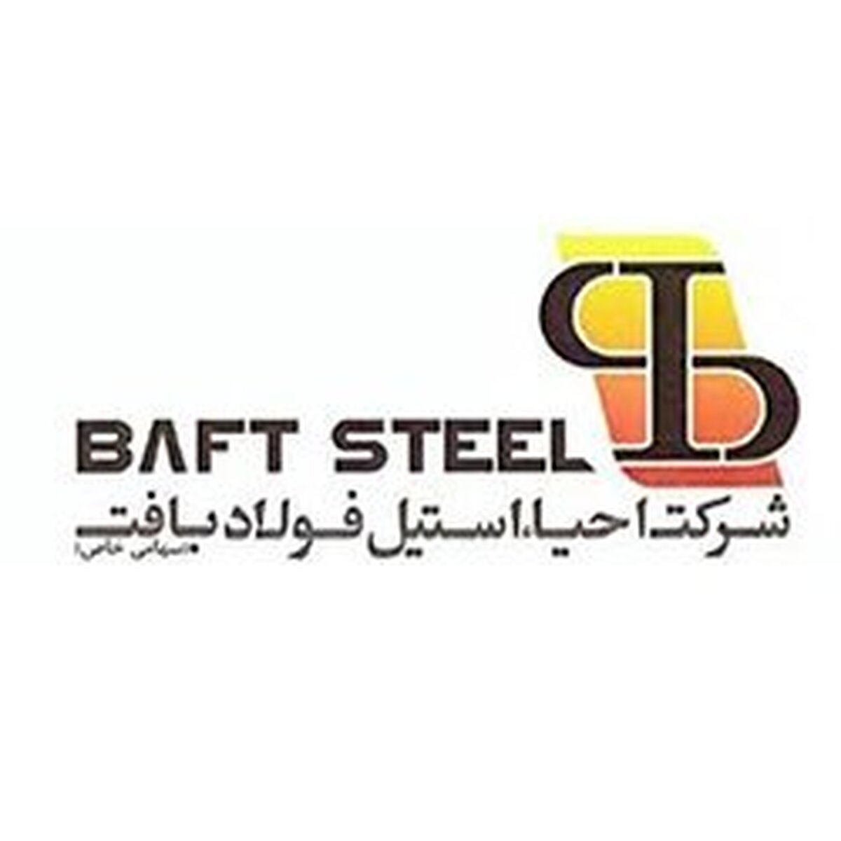 توقف فعالیت‌های شرکت احیا