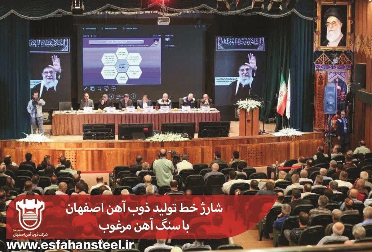 شارژ خط تولید ذوب‌ آهن اصفهان با سنگ آهن مرغوب