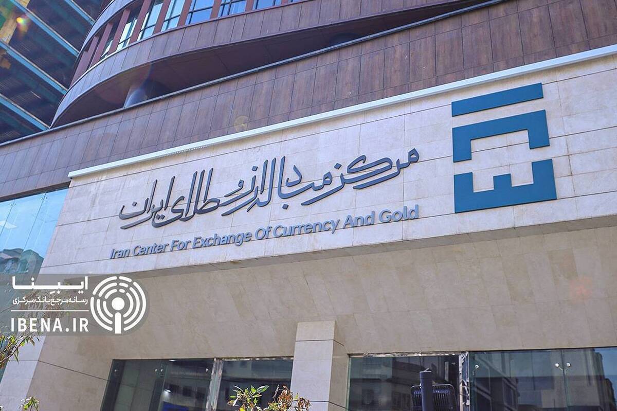 تامین ۷.۶ همت شمش طلا برای صنعت‌گران در مرکز مبادله ایران