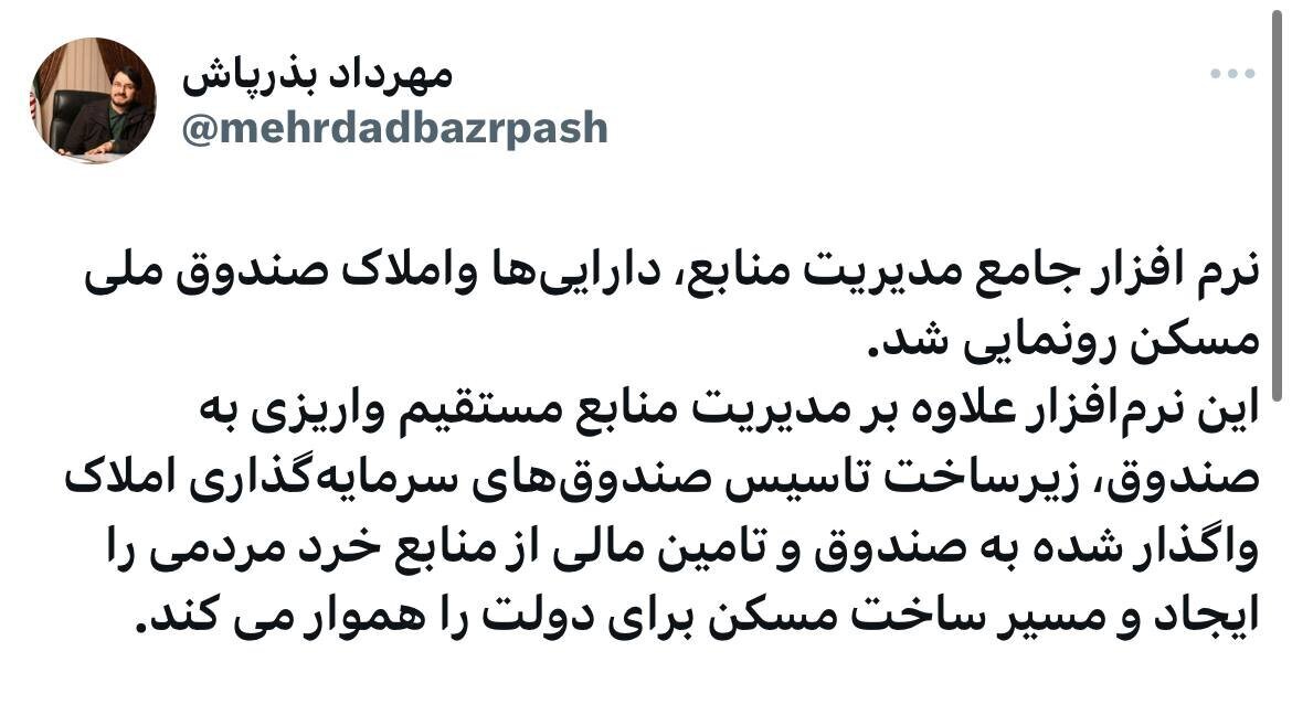 بذرپاش: مسیر ساخت مسکن برای دولت هموار میشود بذرپاش: مسیر ساخت مسکن برای دولت هموار میشود