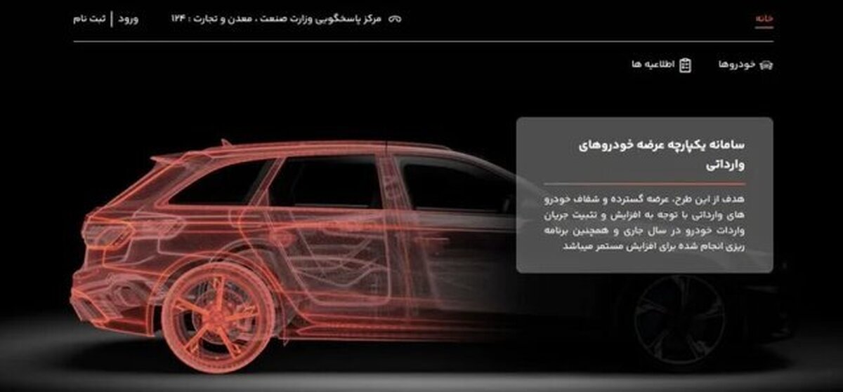 امروز منتظر اعلام نتایج خودرو‌های وارداتی باشیم؟/ منتفع اصلی تاخیر در اعلام نتایج؛ بانک‌ها!