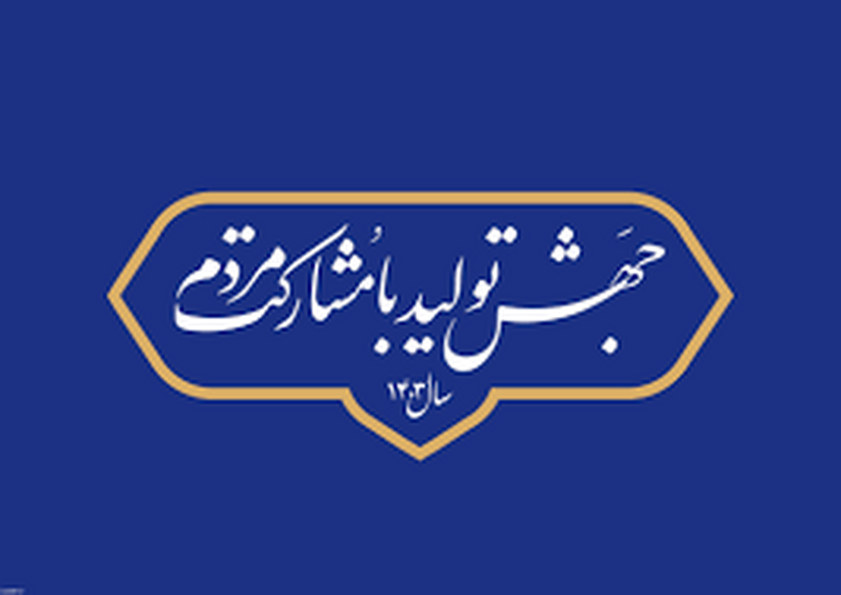 جهش تولید، دستور کار وزارت صمت