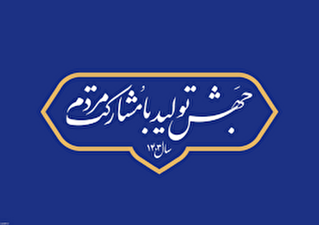 جهش تولید، دستور کار وزارت صمت