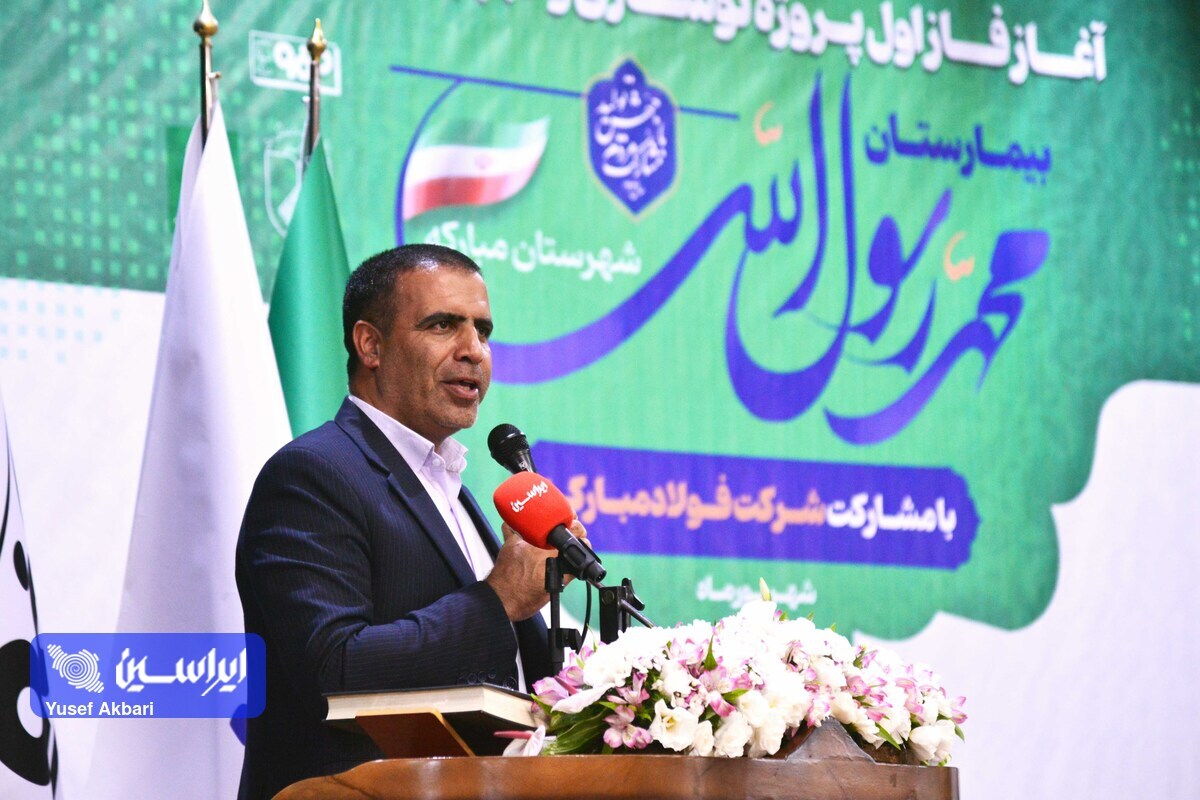 قدردانی امام جمعه مبارکه از همکاری فولاد مبارکه در نوسازی و تجهیز بیمارستان محمد رسول الله قدردانی امام جمعه مبارکه از همکاری فولاد مبارکه در نوسازی و تجهیز بیمارستان محمد رسول الله