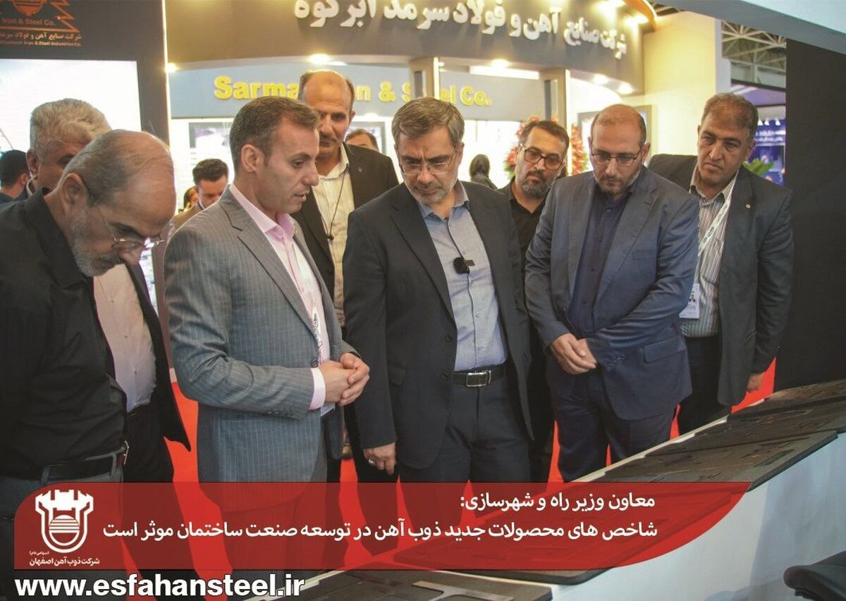 شاخص‌های محصولات جدید ذوب آهن در توسعه صنعت ساختمان موثر است