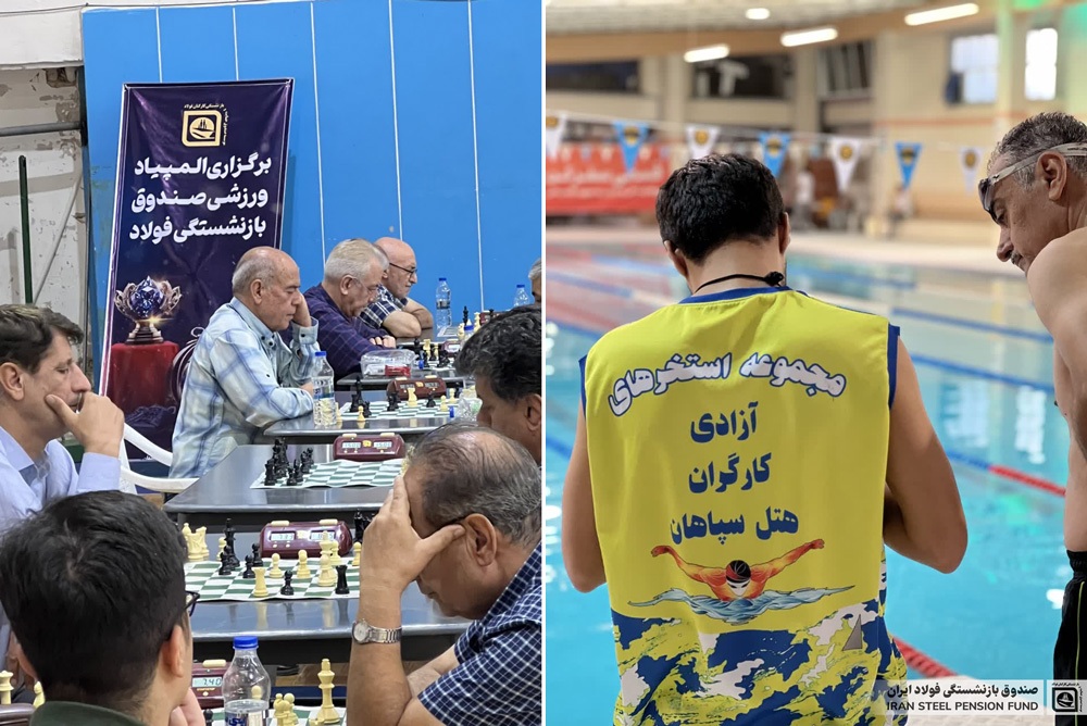 برگزاری المپیاد ورزشی بازنشستگان صندوق فولاد در اصفهان