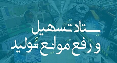 آخرین مهلت به خودروسازان برای اجرای استاندارد‌های اجباری