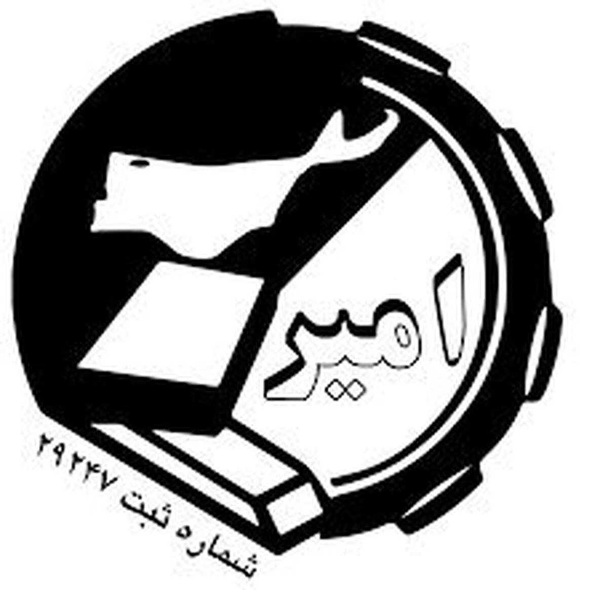 اتمام تعهدات قبلی «وامیر»