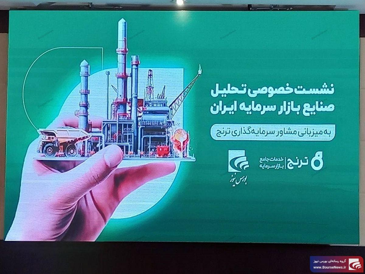 نشست تخصصی تحلیل صنعت پتروشیمی برگزار می‌شود