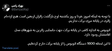 خروج ۱۶۰۰ دستگاه اتوبوس از پایانه مرزی برکت خروج ۱۶۰۰ دستگاه اتوبوس از پایانه مرزی برکت