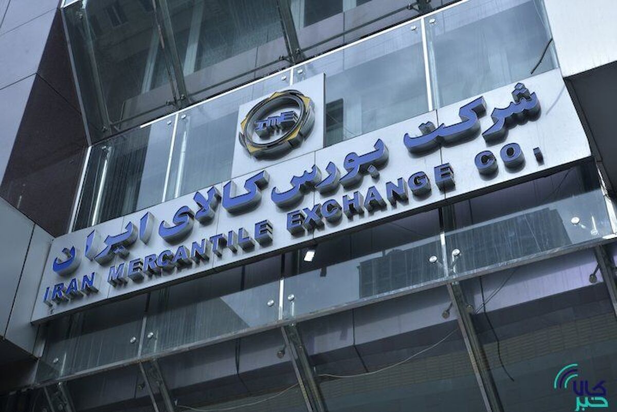 عرضه ۵۲۷ هزار و ۱۵۰ تن محصول در بورس کالا