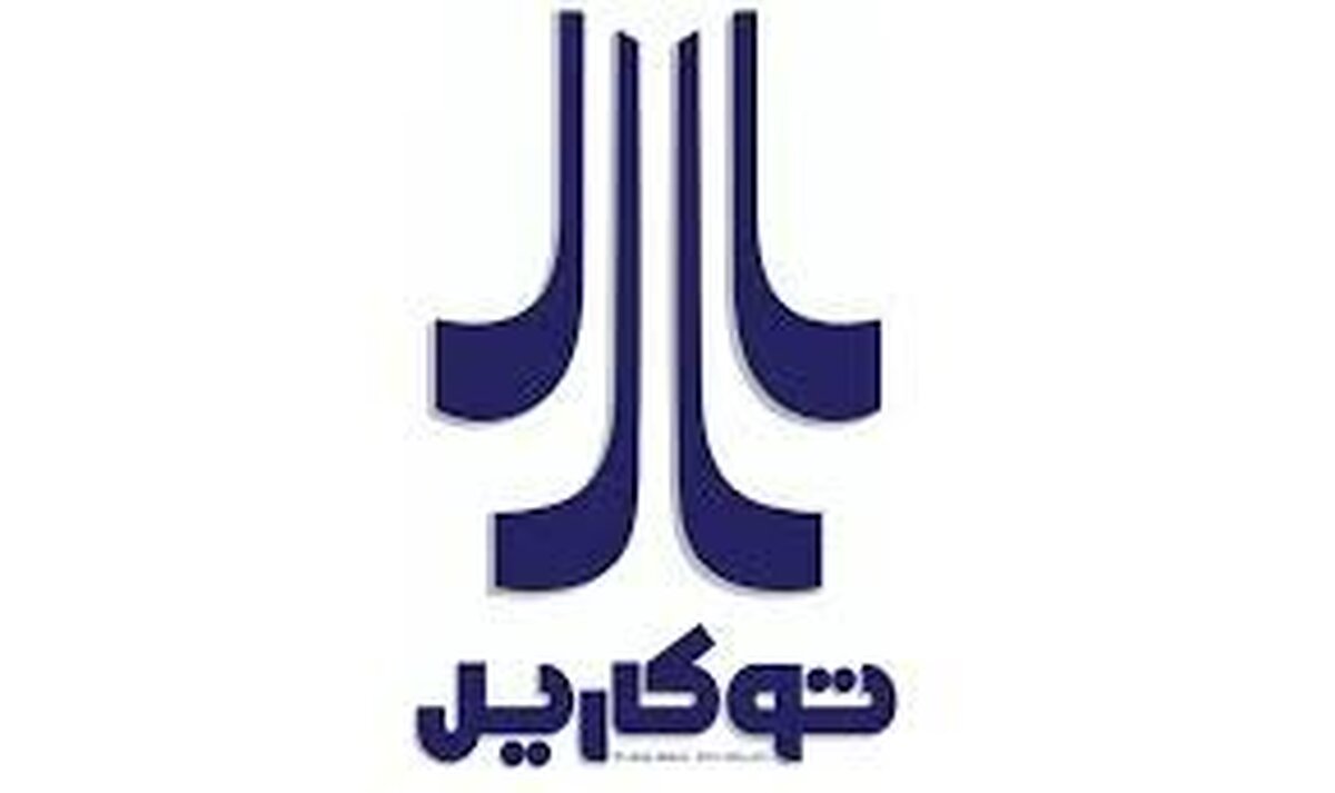 تعدیل نرخ مالکانه قرارداد حمل ریلی فولاد «توریل»