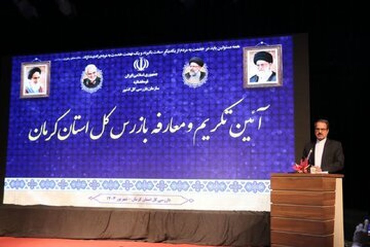 هشدار رئیس بازرسی کل کشور پیرامون برخی رانت‌خواری‌ها در صنایع و معادن استان کرمان