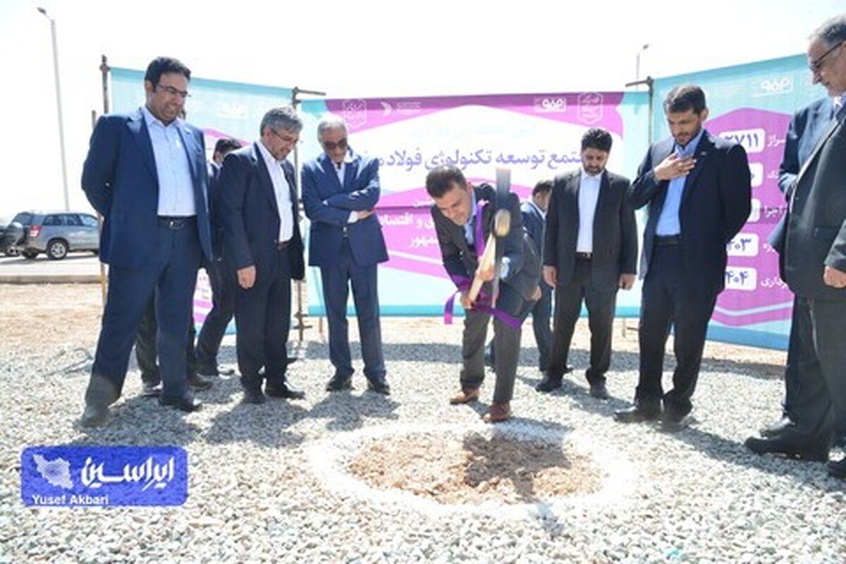 عملیات اجرایی فاز دوم مجتمع توسعه تکنولوژی فولاد مبارکه آغاز شد