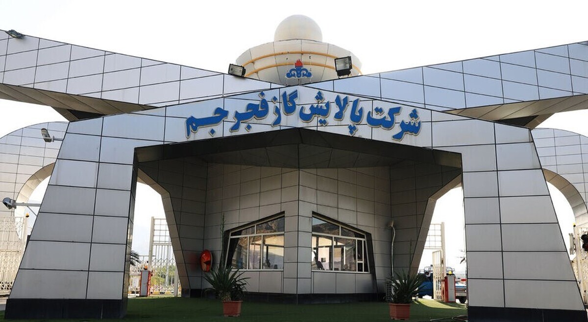 سود میلیاردی پالایشگاه گاز فجر جم با مدیریت پسماند
