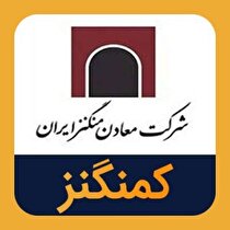 بررسی فروش “کمنگنز” تا پایان سال ۱۴۰۳