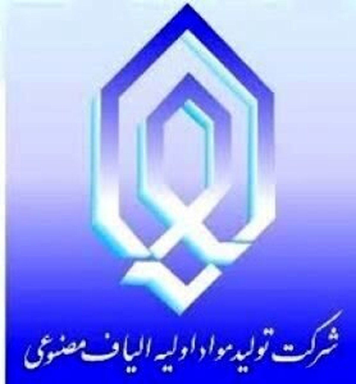 توضیح شمواد درباره آثار سود و زیانی توقف فعالیت‌ها