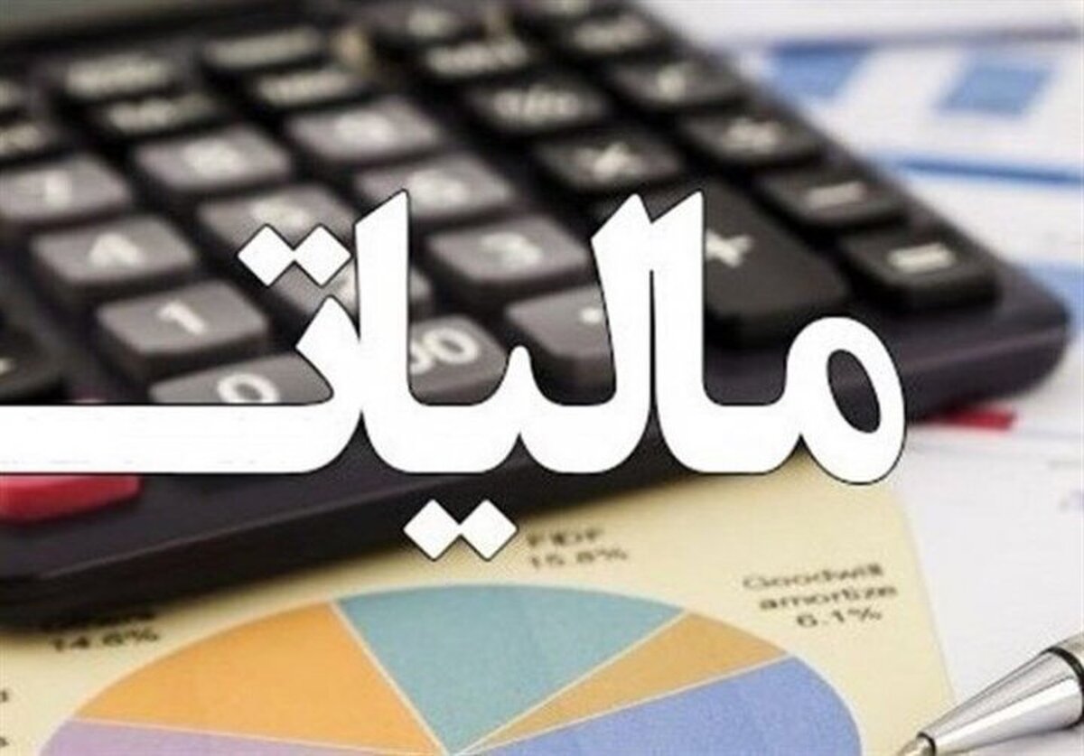 مالیات سوپرمارکت‌ها و خرده‌فروشی‌ها کاهش یافت