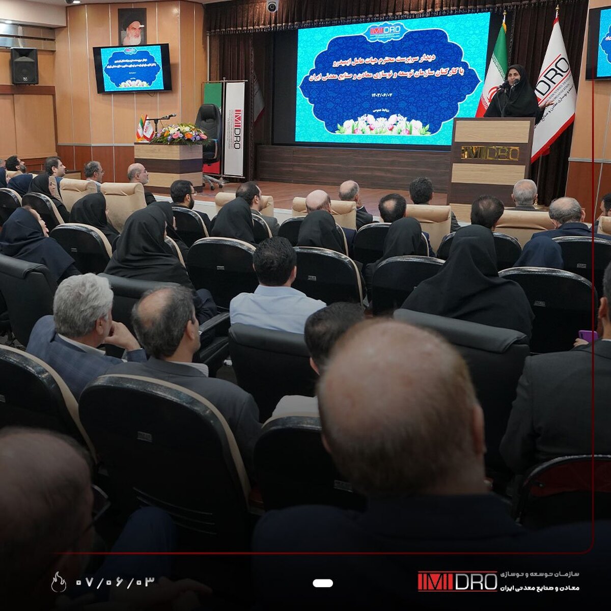 پتانسیل ایمیدرو برای قرار گرفتن در سطح سازمان‌های بین‌المللی