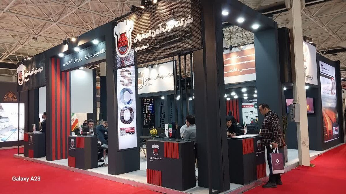 آغاز به کار بیست‌وچهارمین نمایشگاه بین‌المللی صنعت ساختمان با حضور ذوب‌ آهن اصفهان