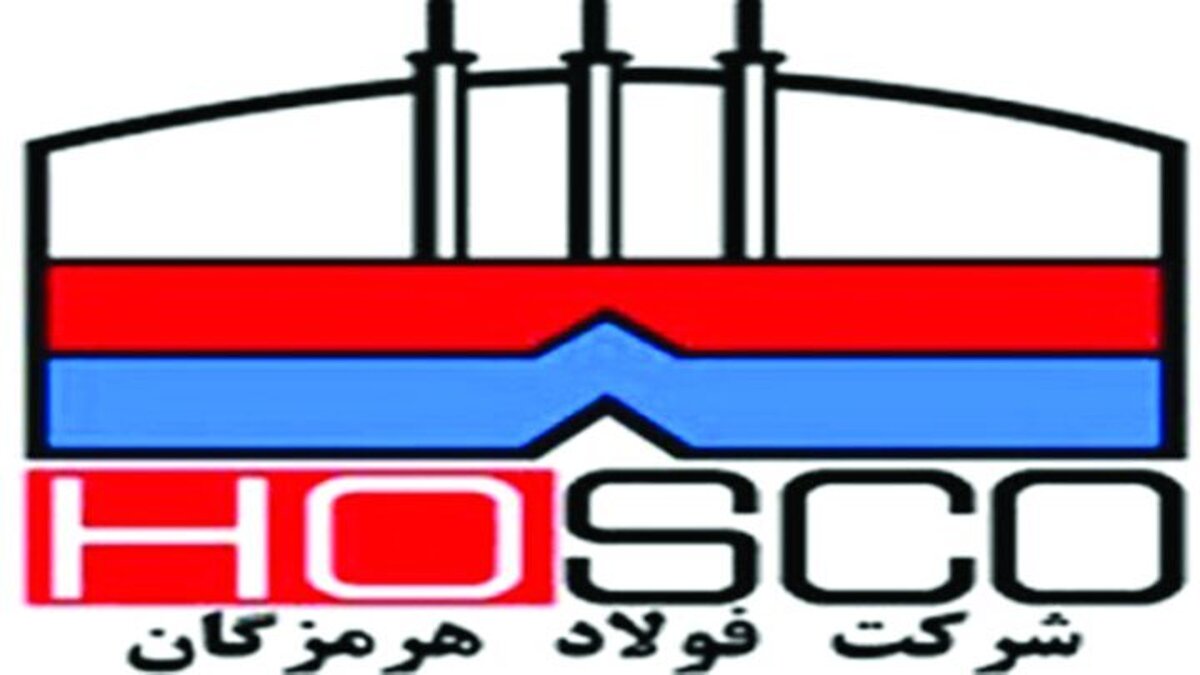 کاهش ۴۳ درصدی درآمد «هرمز»