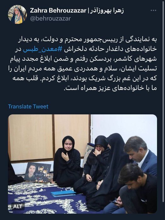 دستور رئیسجمهور برای برقراری مستمری و تامین مسکن خانواده جانباختگان حادثه معدن طبس دستور رئیسجمهور برای برقراری مستمری و تامین مسکن خانواده جانباختگان حادثه معدن طبس