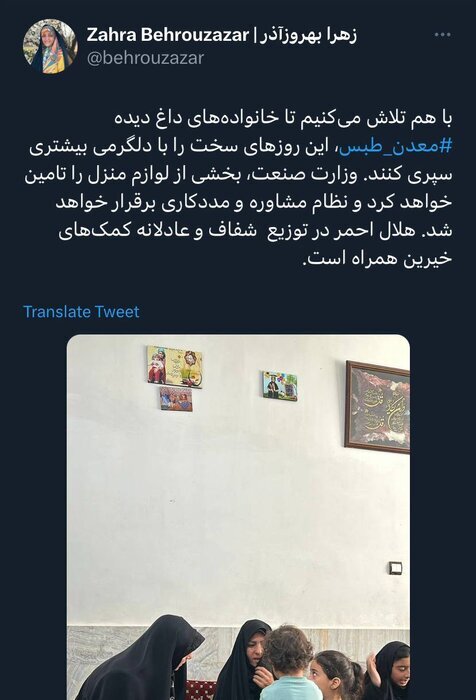 دستور رئیسجمهور برای برقراری مستمری و تامین مسکن خانواده جانباختگان حادثه معدن طبس دستور رئیسجمهور برای برقراری مستمری و تامین مسکن خانواده جانباختگان حادثه معدن طبس