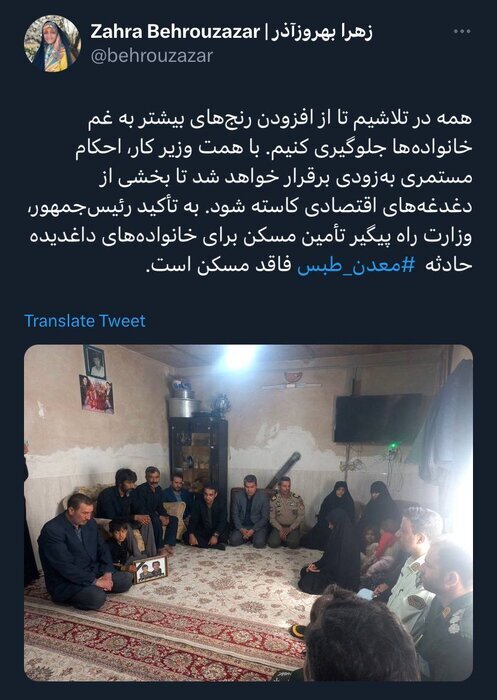 دستور رئیسجمهور برای برقراری مستمری و تامین مسکن خانواده جانباختگان حادثه معدن طبس دستور رئیسجمهور برای برقراری مستمری و تامین مسکن خانواده جانباختگان حادثه معدن طبس