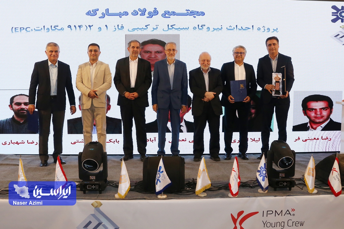 اعطای جایزه ملی مدیریت ابرپروژه ایران به شرکت فولاد مبارکه اعطای جایزه ملی مدیریت ابرپروژه ایران به شرکت فولاد مبارکه