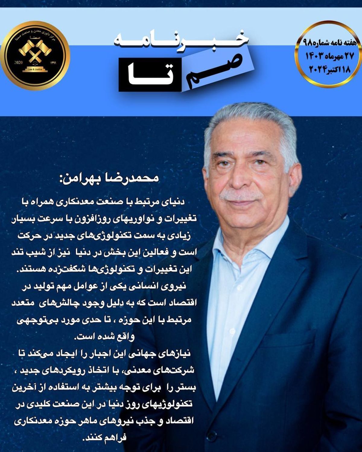 نیروی انسانی یکی از عوامل مهم تولید در اقتصاد است